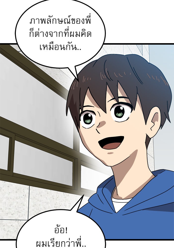 Double Click - หน้า 38