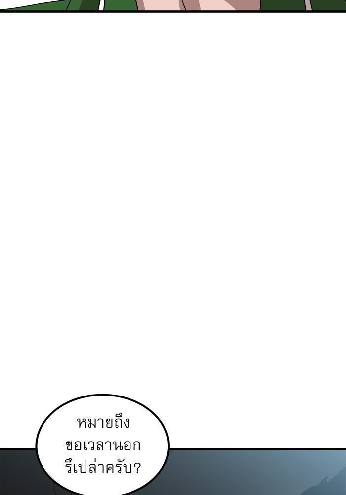 Double Click - หน้า 4