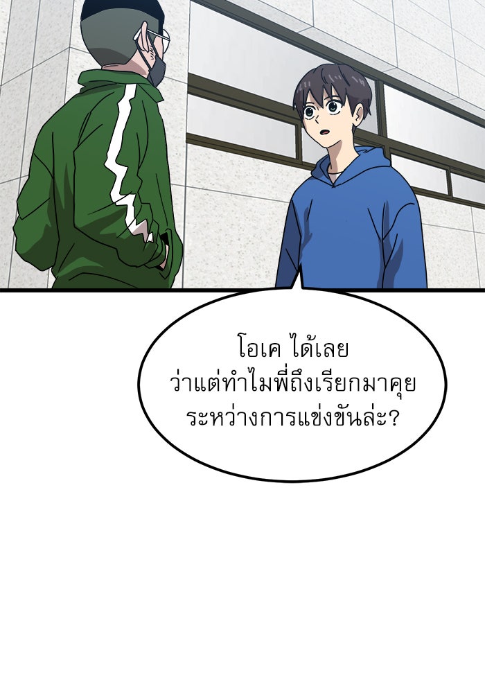 Double Click - หน้า 40
