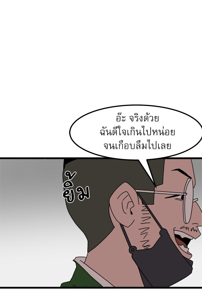 Double Click - หน้า 41