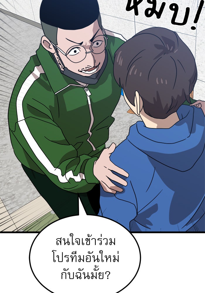 Double Click - หน้า 43