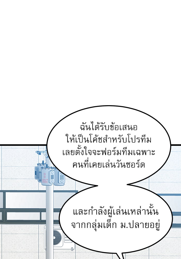 Double Click - หน้า 45