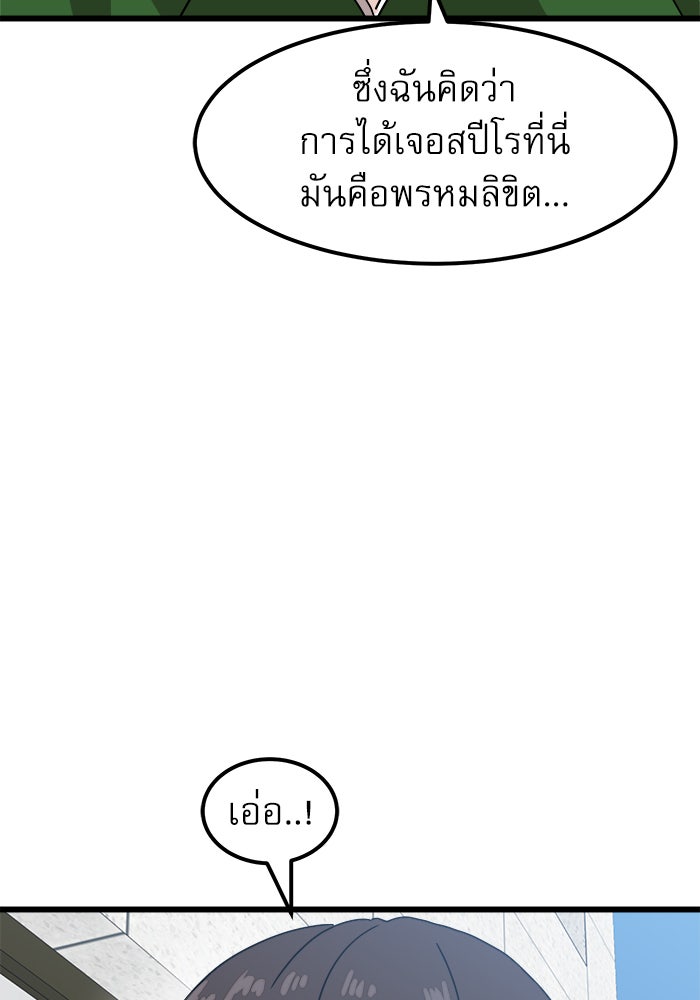 Double Click - หน้า 48