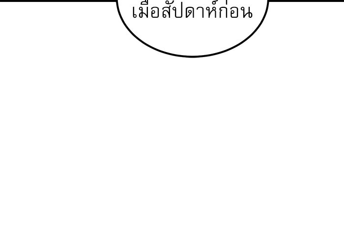 Double Click - หน้า 53
