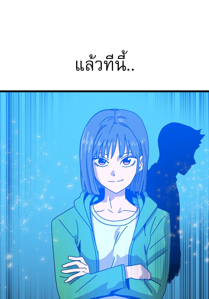 Double Click - หน้า 54