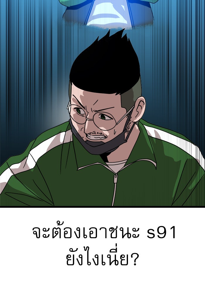 Double Click - หน้า 55
