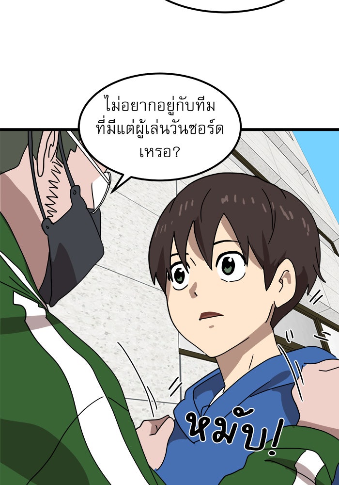 Double Click - หน้า 57