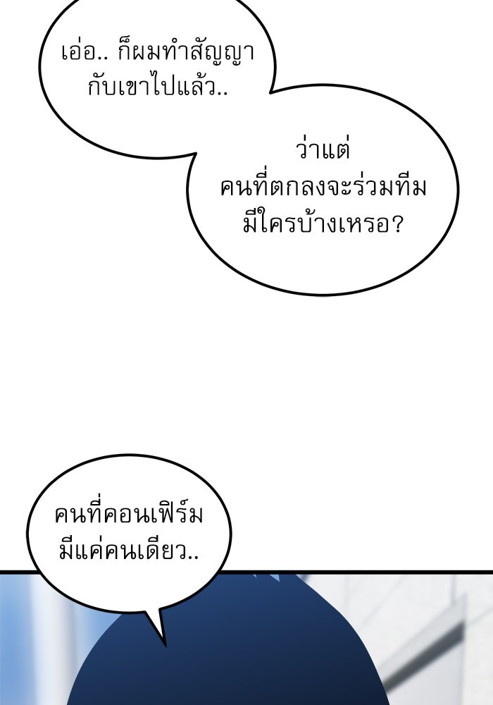 Double Click - หน้า 59