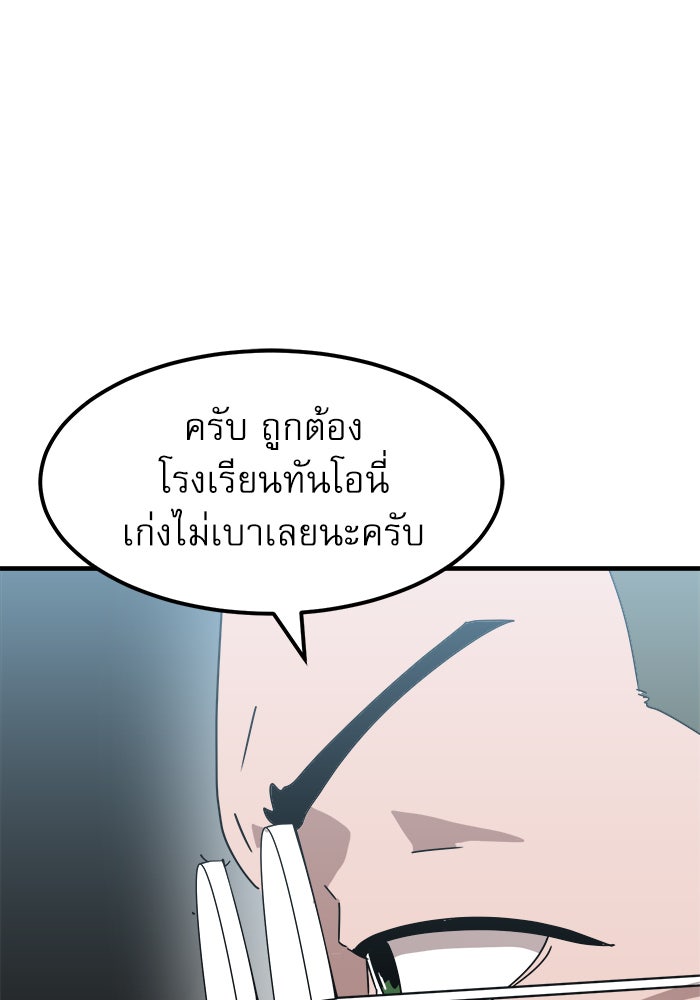 Double Click - หน้า 6