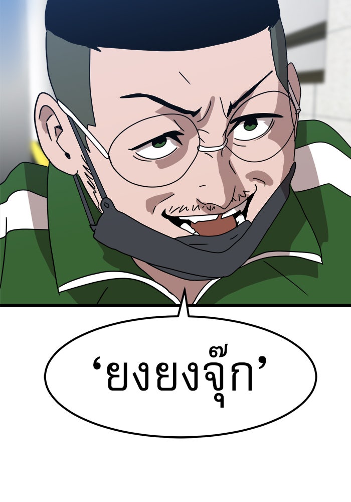 Double Click - หน้า 60