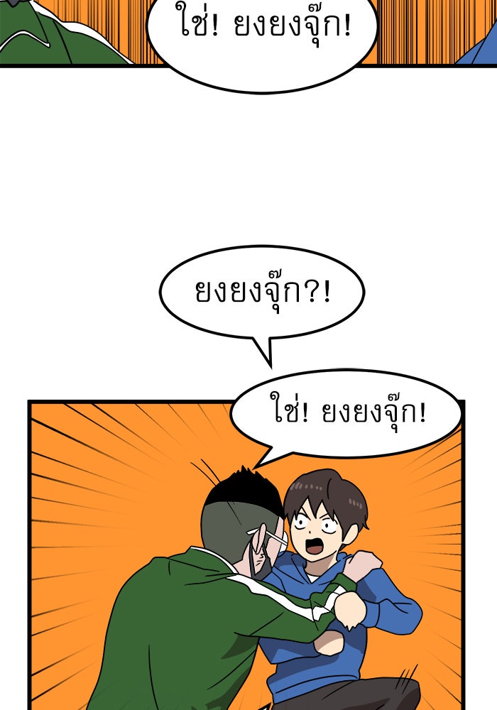 Double Click - หน้า 62