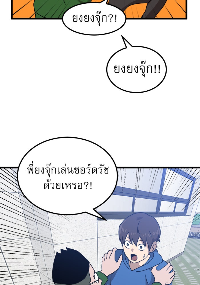Double Click - หน้า 63