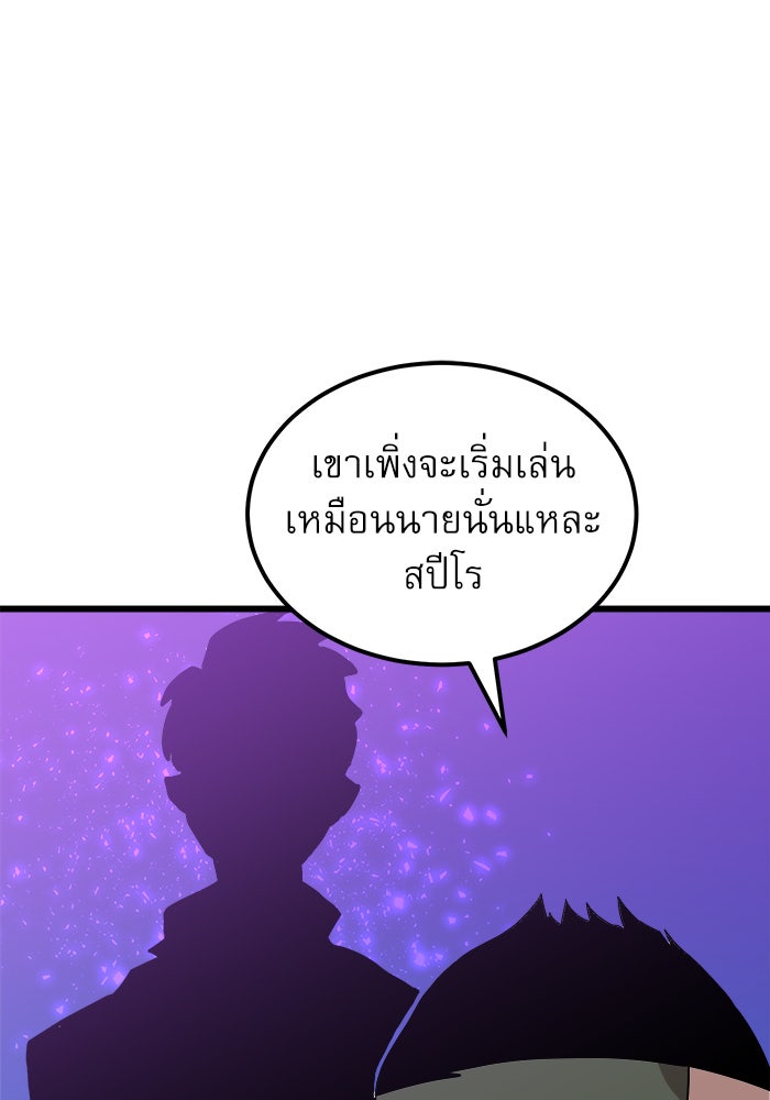 Double Click - หน้า 65