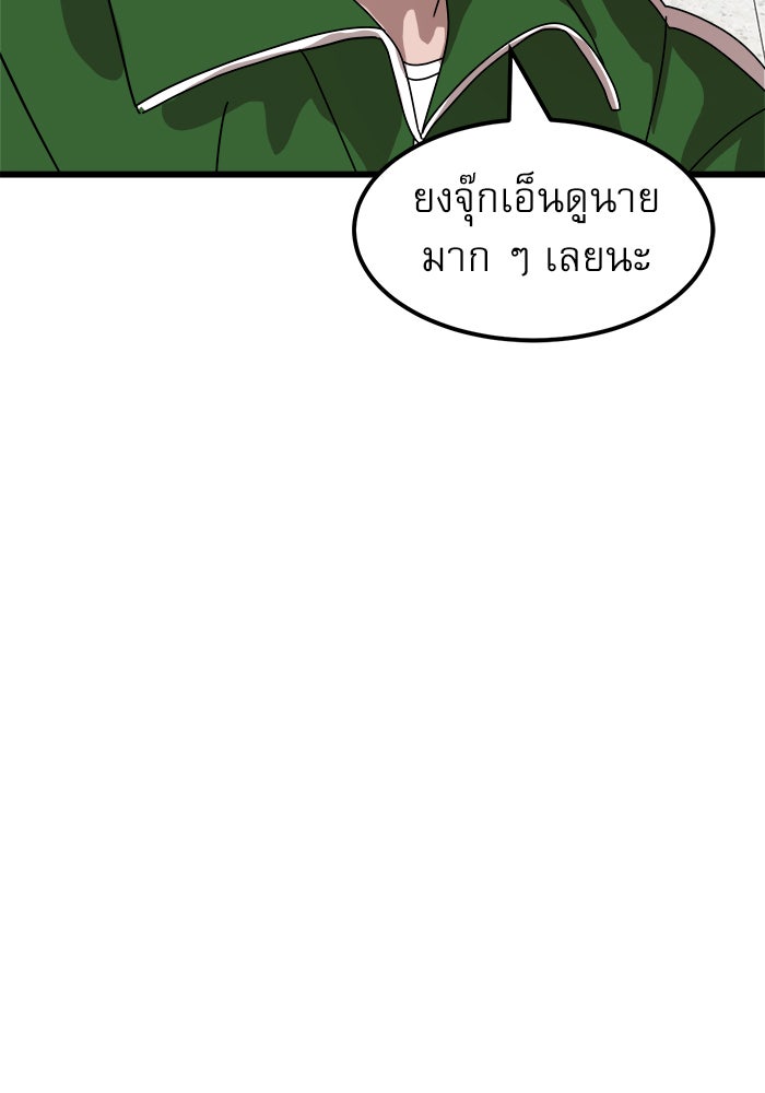 Double Click - หน้า 68