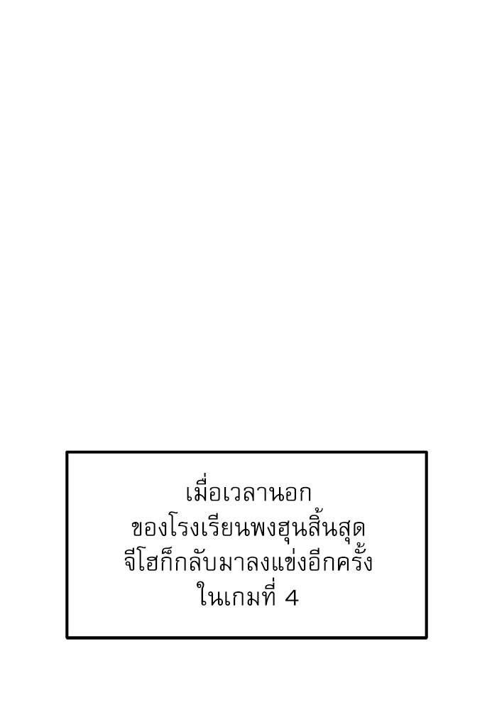 Double Click - หน้า 69