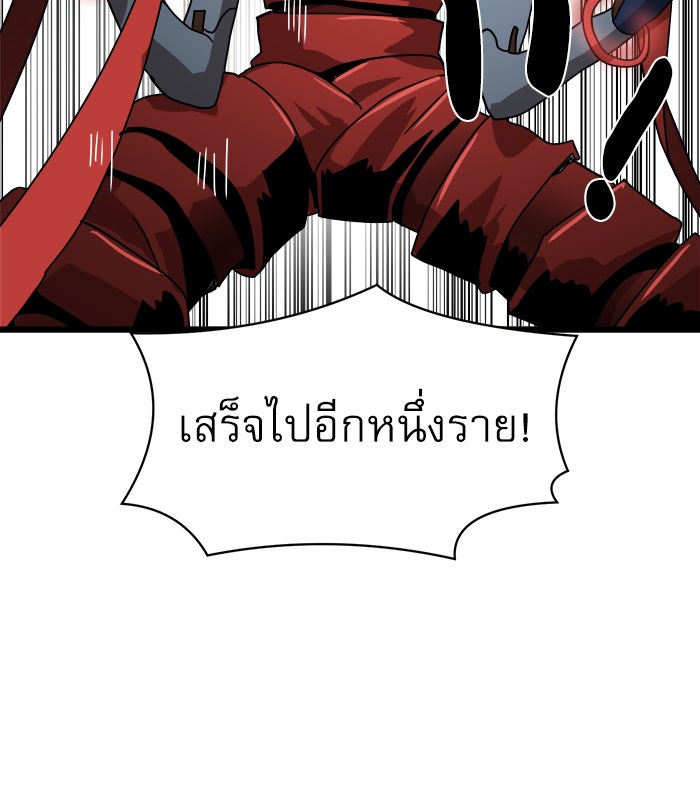 Double Click - หน้า 74