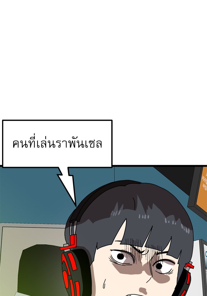 Double Click - หน้า 75