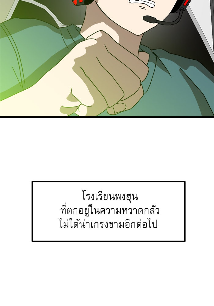 Double Click - หน้า 76