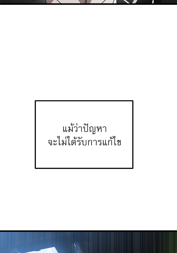 Double Click - หน้า 87