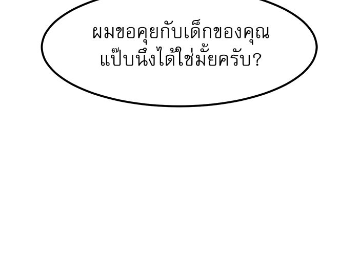 Double Click - หน้า 9