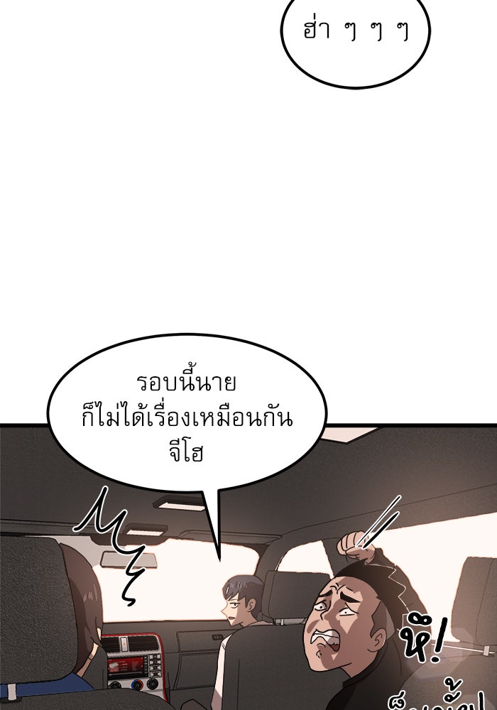 Double Click - หน้า 97