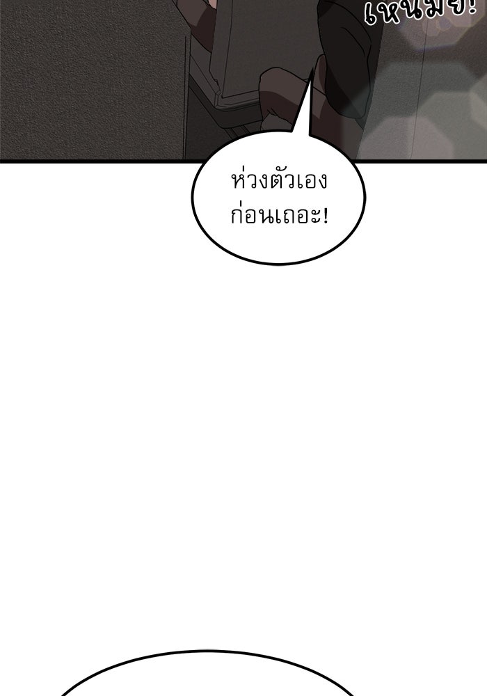 Double Click - หน้า 98