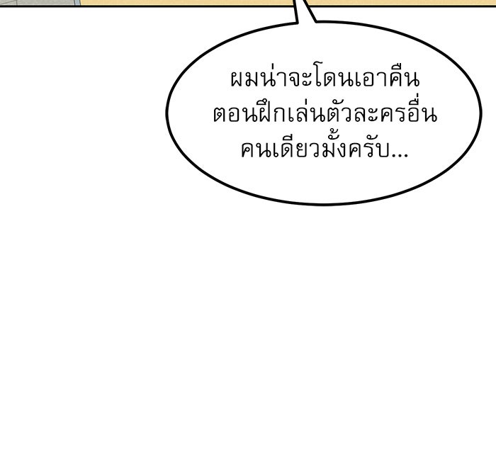 Double Click - หน้า 103