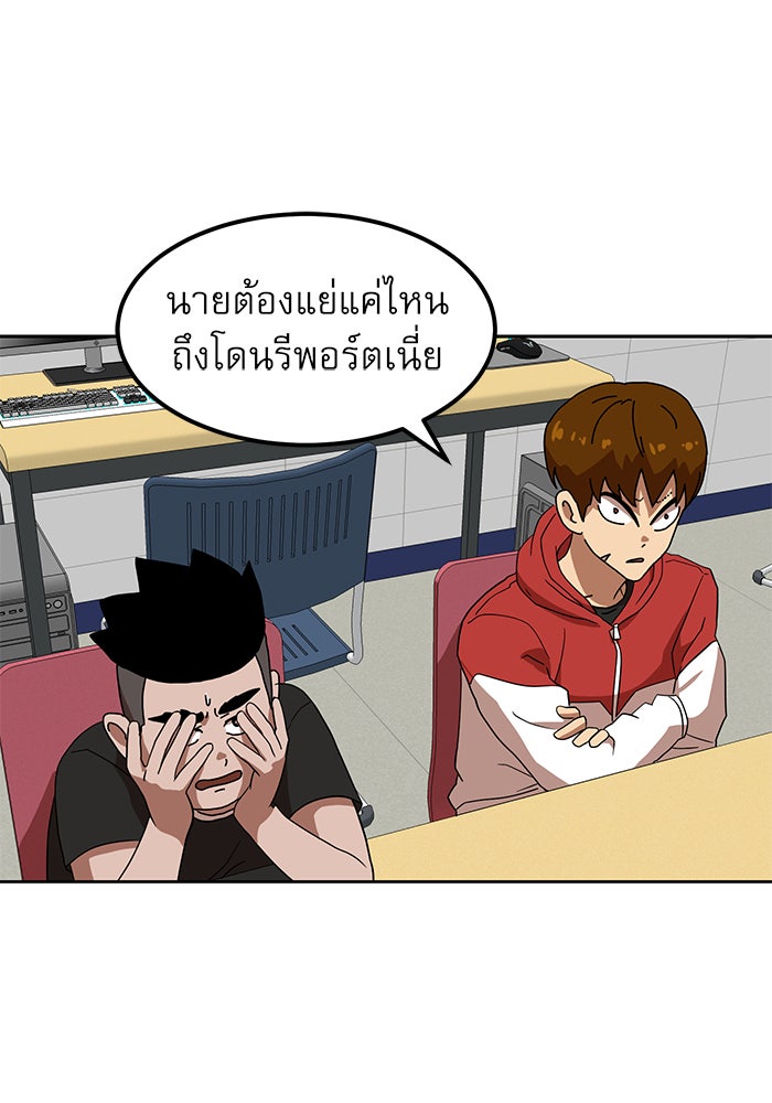 Double Click - หน้า 104