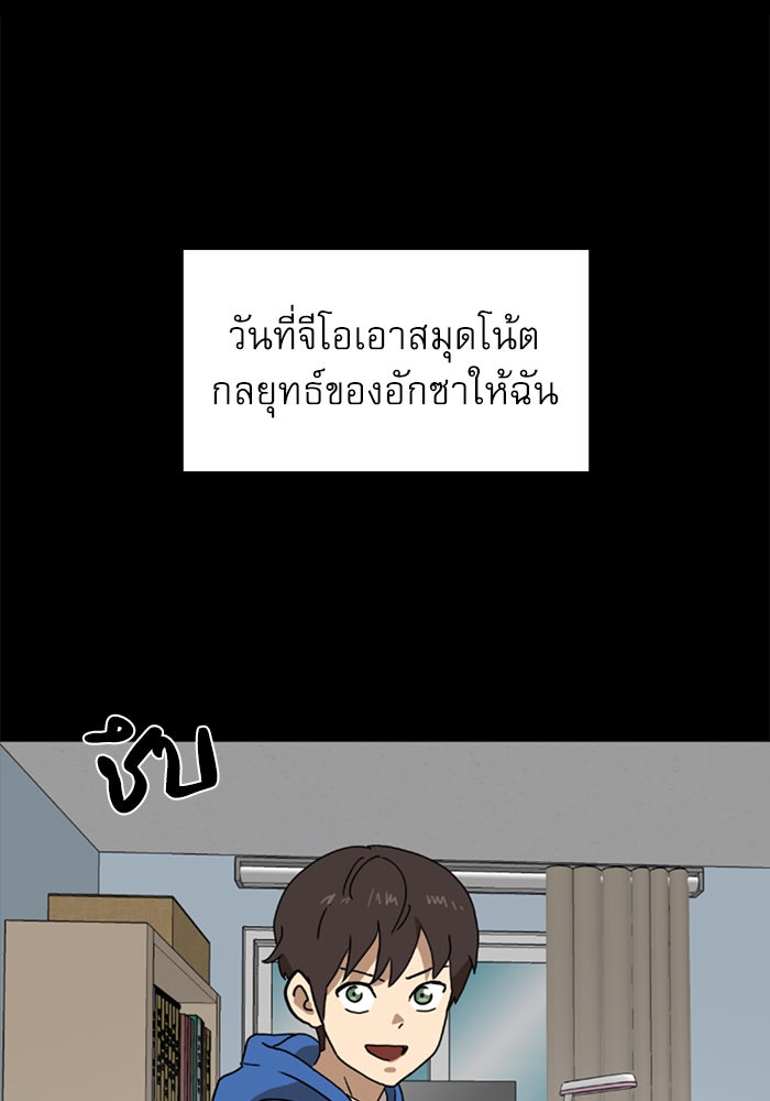 Double Click - หน้า 11
