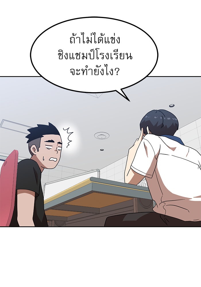 Double Click - หน้า 112