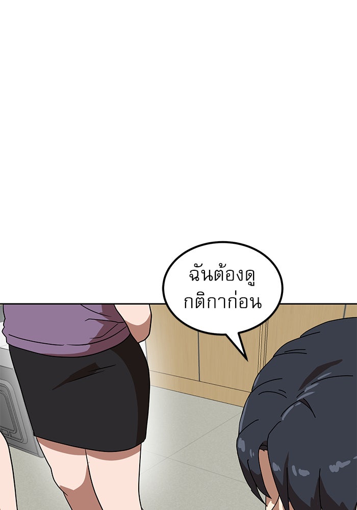 Double Click - หน้า 113