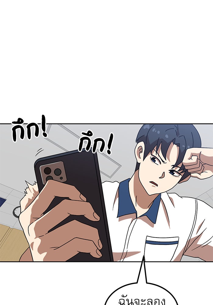 Double Click - หน้า 115