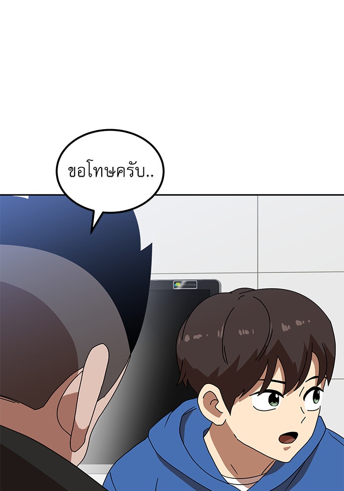 Double Click - หน้า 119