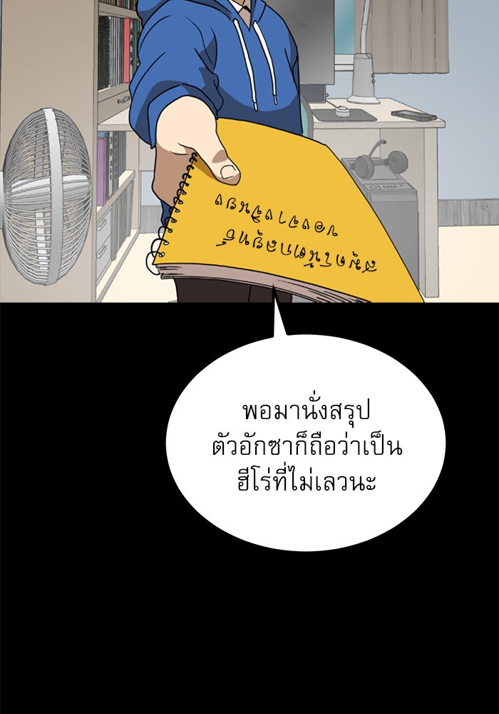 Double Click - หน้า 12