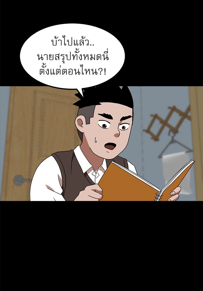 Double Click - หน้า 13