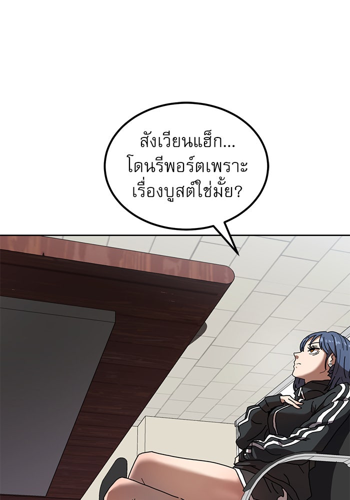 Double Click - หน้า 133