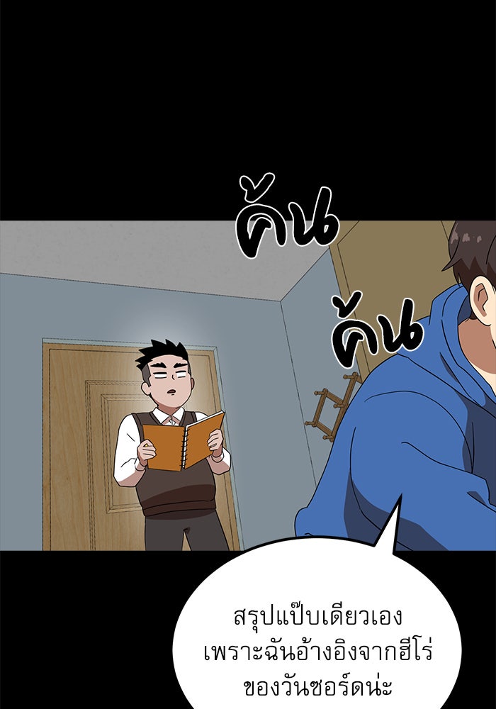 Double Click - หน้า 14