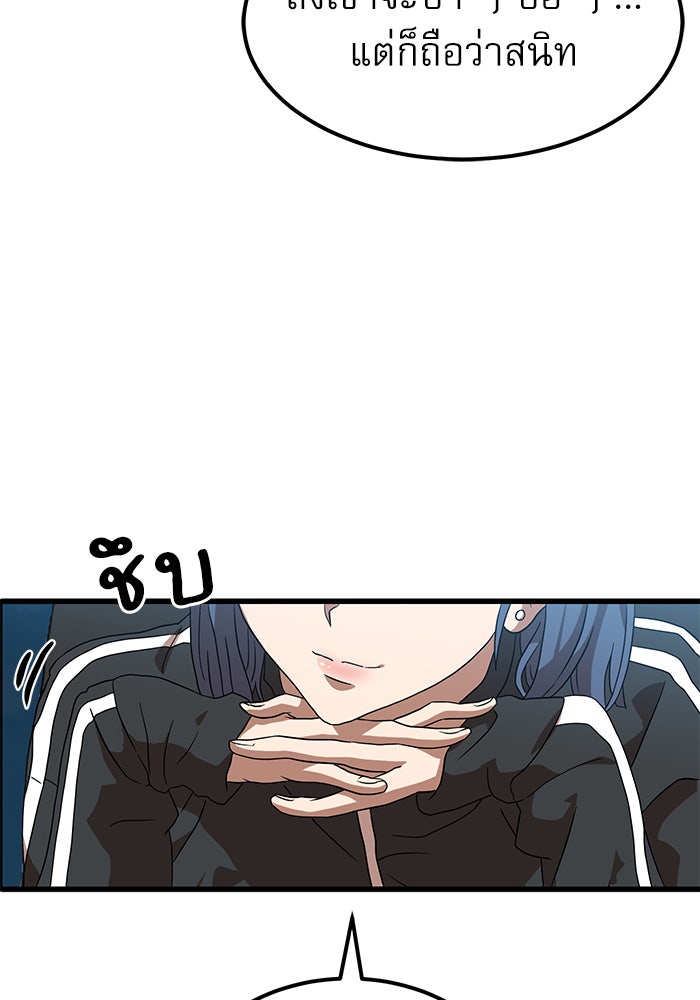 Double Click - หน้า 142