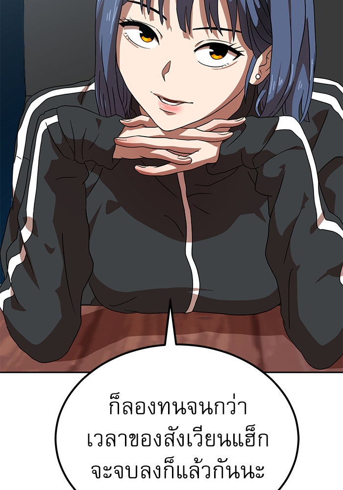 Double Click - หน้า 144