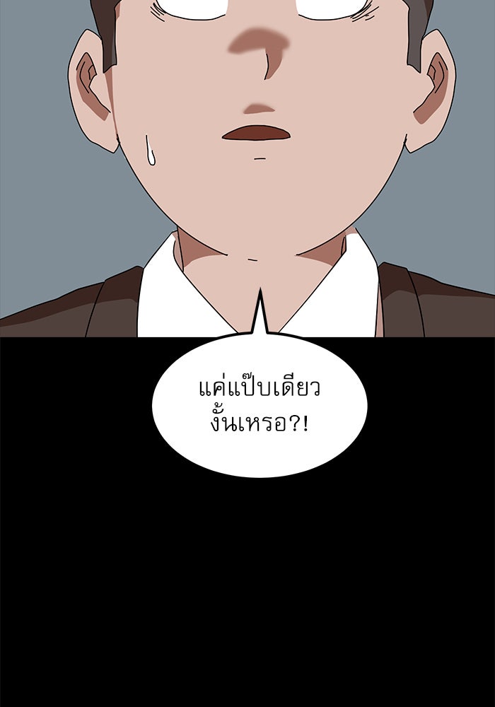 Double Click - หน้า 17