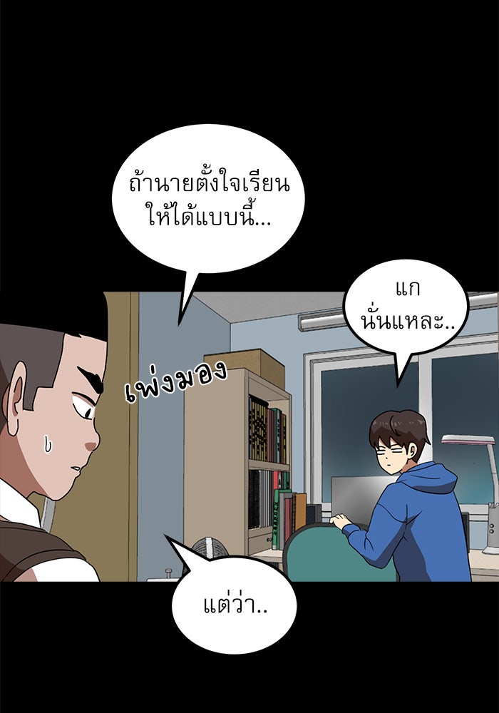 Double Click - หน้า 18