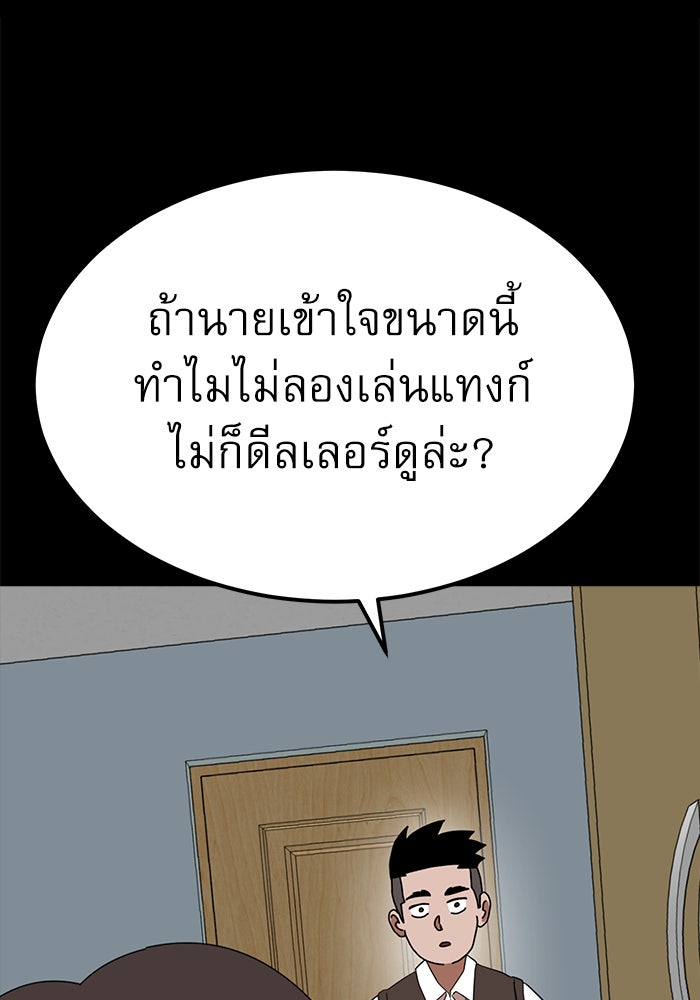 Double Click - หน้า 20