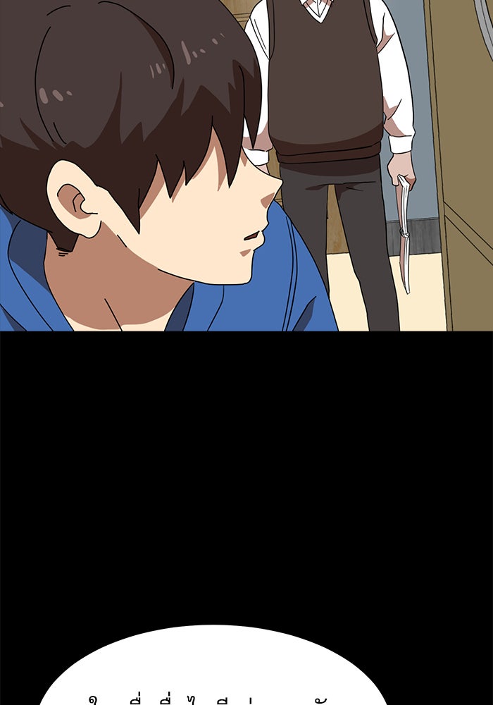 Double Click - หน้า 21