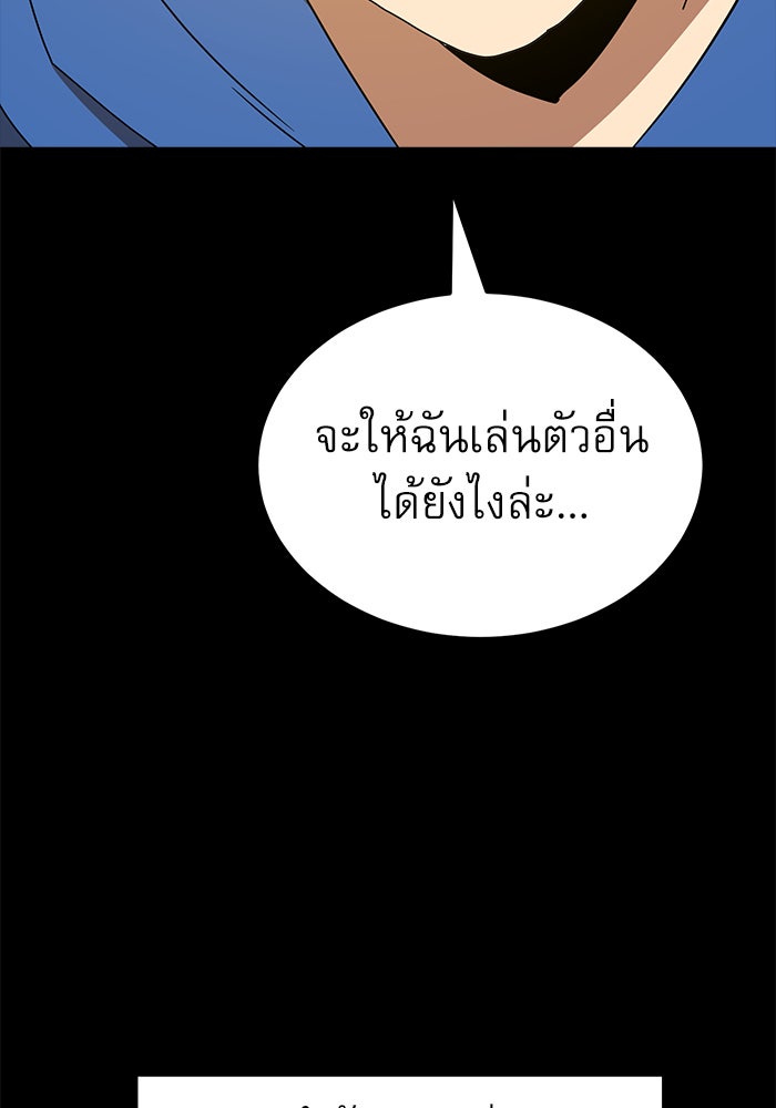 Double Click - หน้า 23