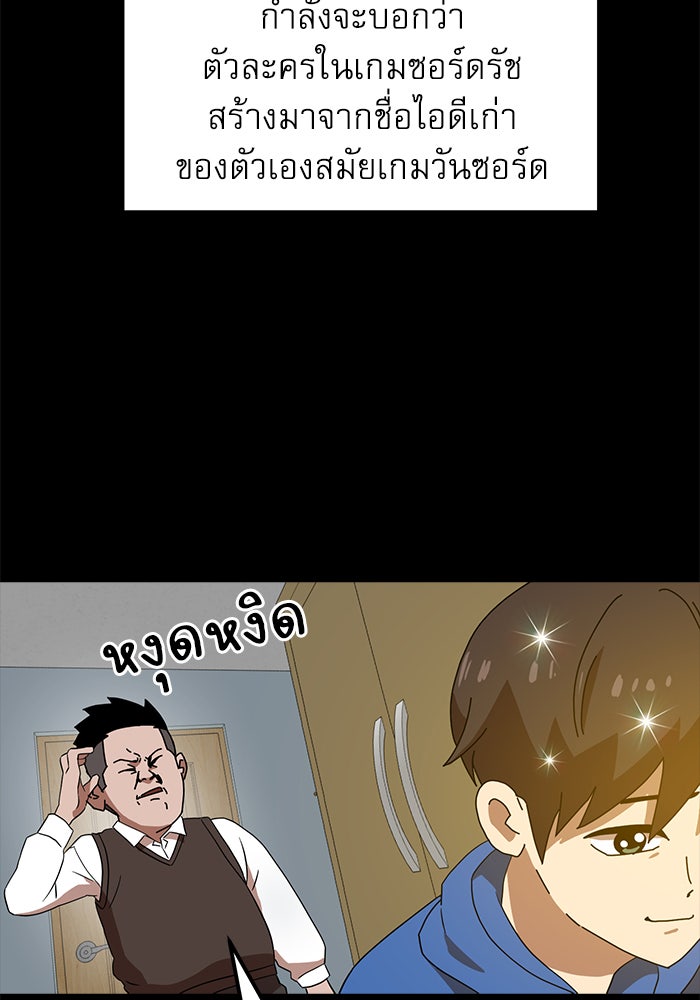 Double Click - หน้า 24