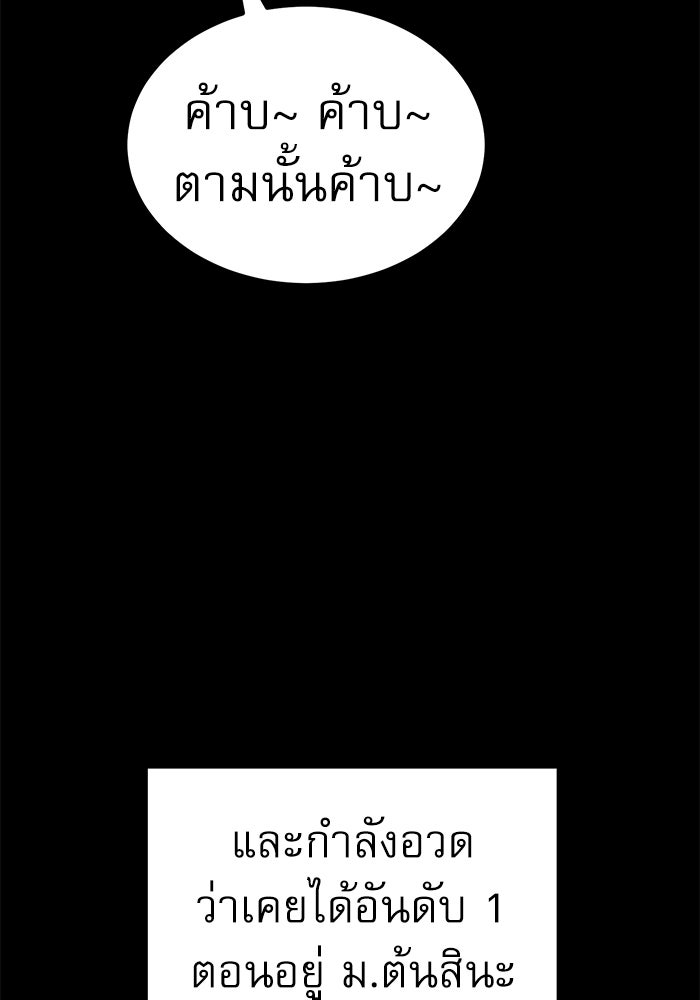Double Click - หน้า 25