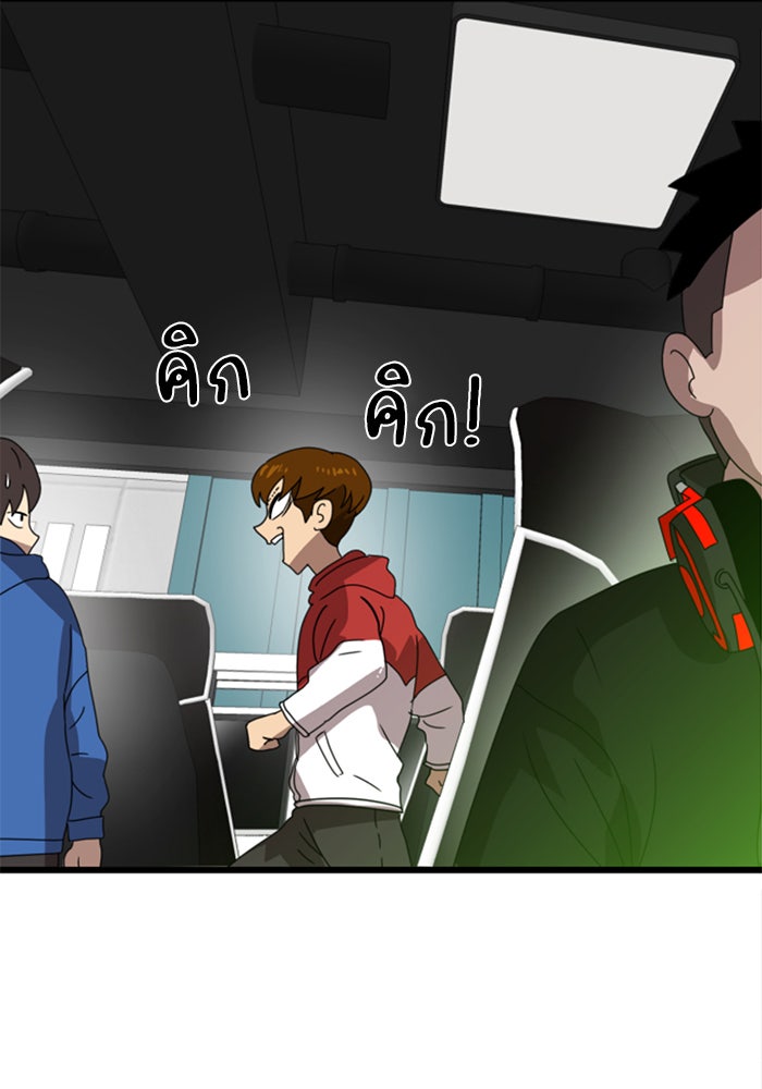 Double Click - หน้า 3