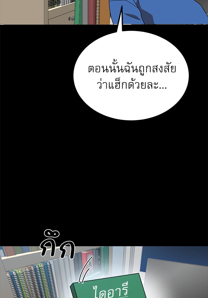 Double Click - หน้า 30