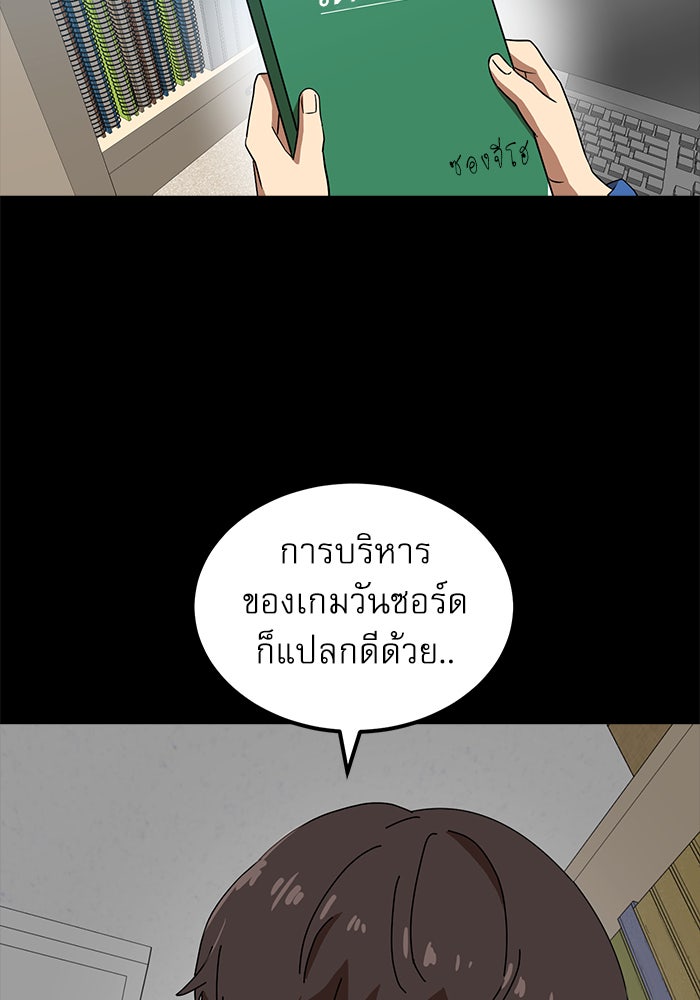 Double Click - หน้า 31
