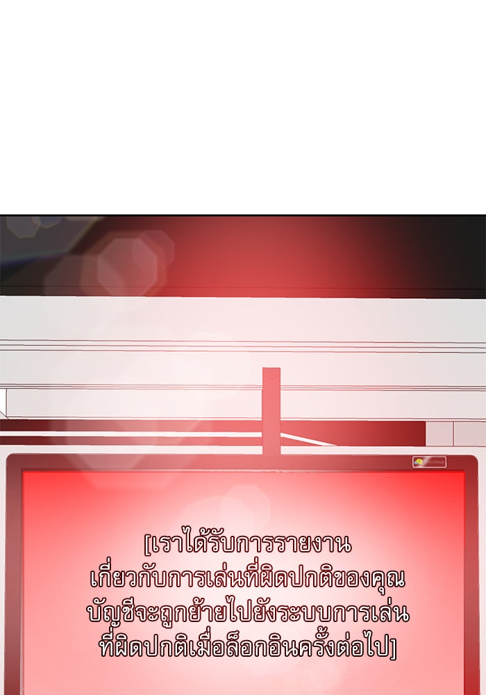 Double Click - หน้า 34